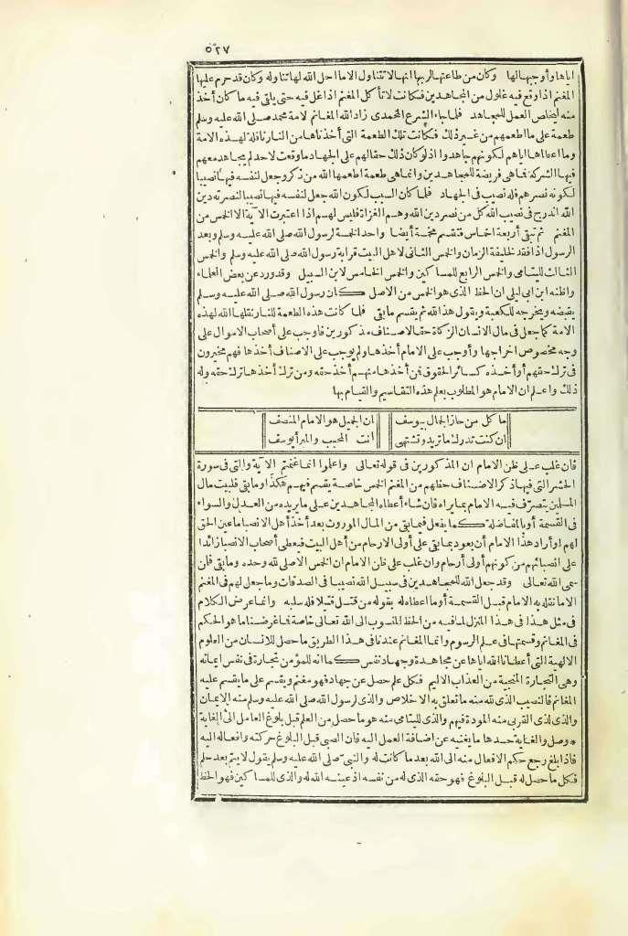 futmak.com - الصفحة 527 - من الجزء الثالث من طبعة بولاق الأولى